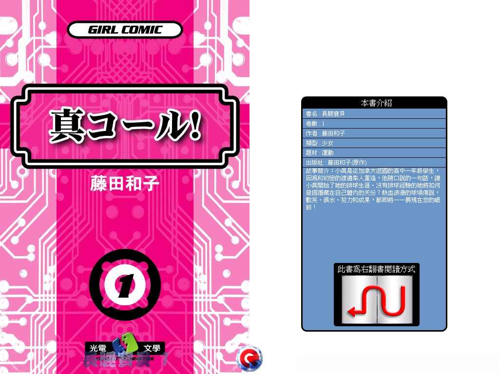 长腿宝贝韩漫全集-VOL1无删减无遮挡章节图片 