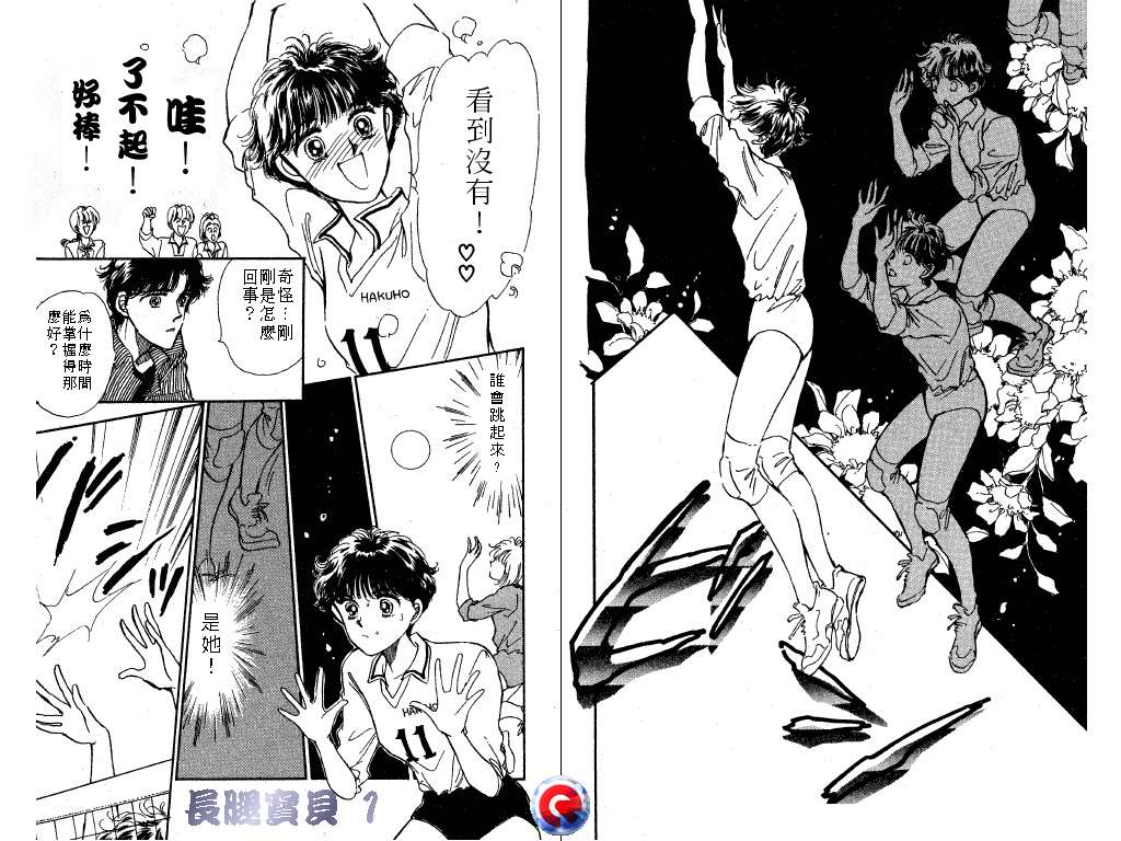 长腿宝贝韩漫全集-VOL1无删减无遮挡章节图片 