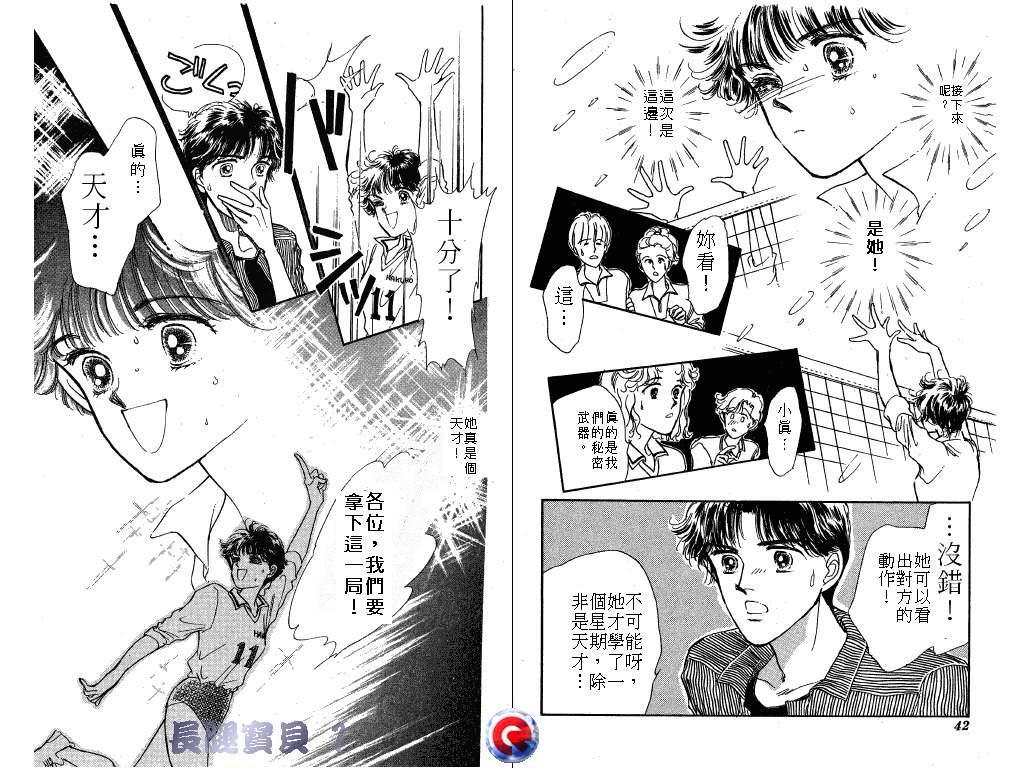 长腿宝贝韩漫全集-VOL1无删减无遮挡章节图片 