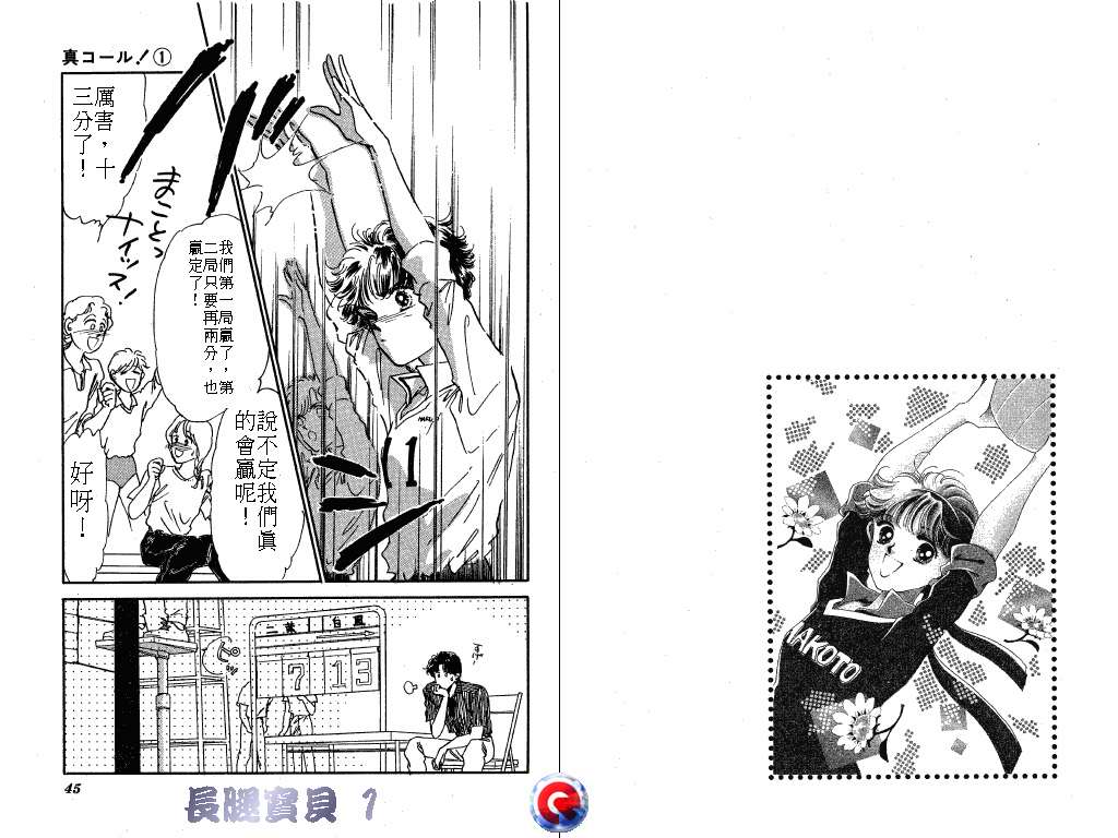 长腿宝贝韩漫全集-VOL1无删减无遮挡章节图片 