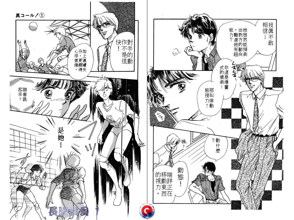 长腿宝贝韩漫全集-VOL1无删减无遮挡章节图片 