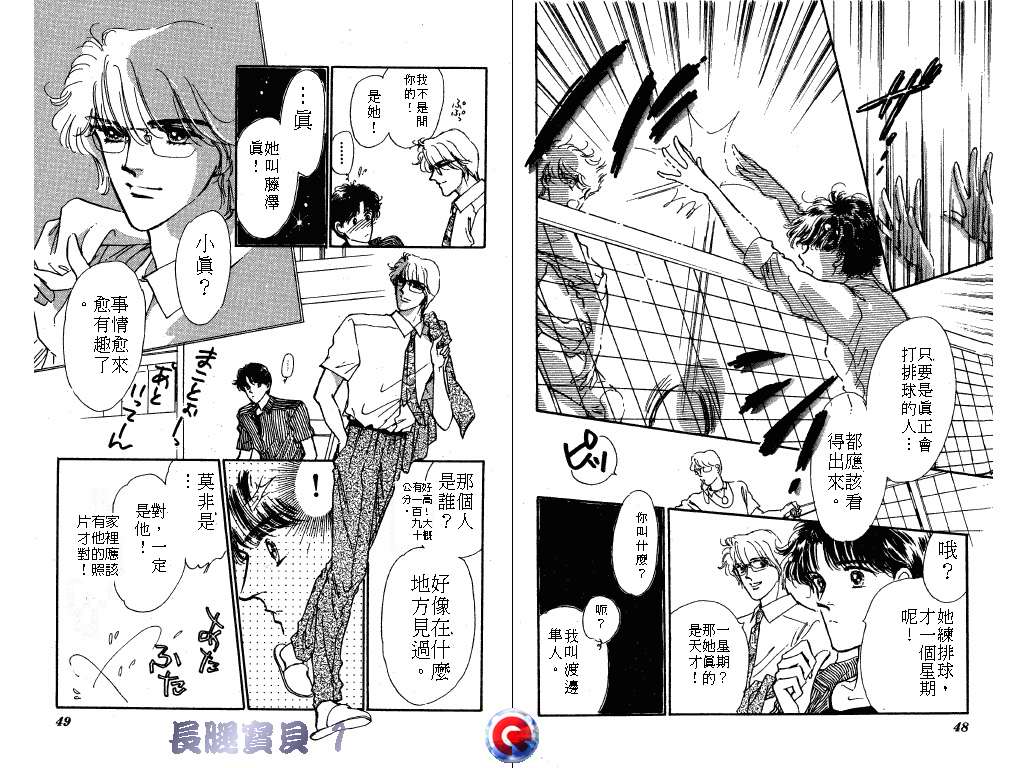 长腿宝贝韩漫全集-VOL1无删减无遮挡章节图片 
