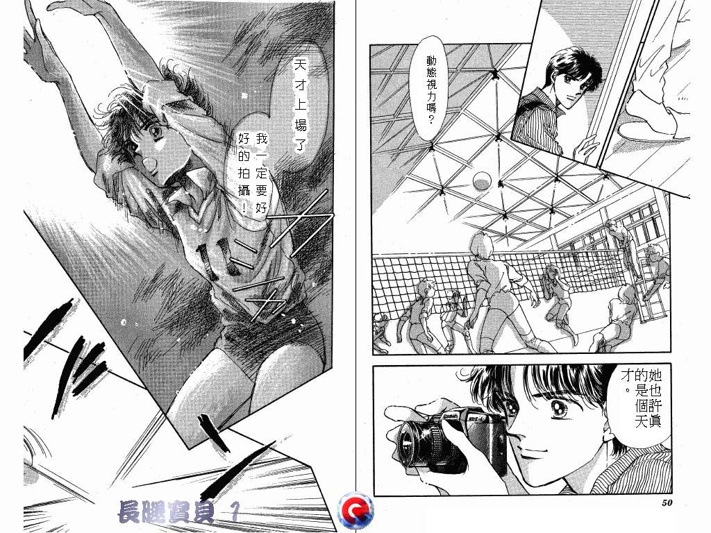 长腿宝贝韩漫全集-VOL1无删减无遮挡章节图片 