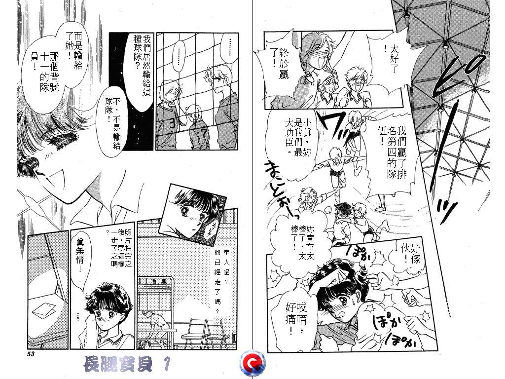 长腿宝贝韩漫全集-VOL1无删减无遮挡章节图片 