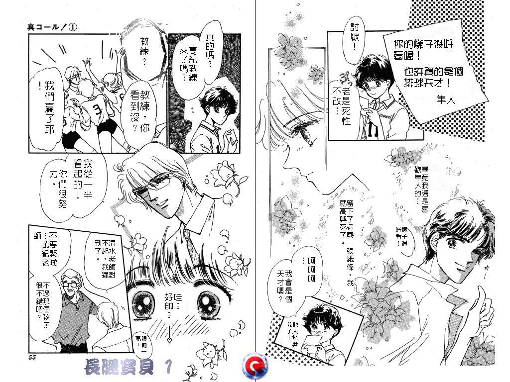 长腿宝贝韩漫全集-VOL1无删减无遮挡章节图片 
