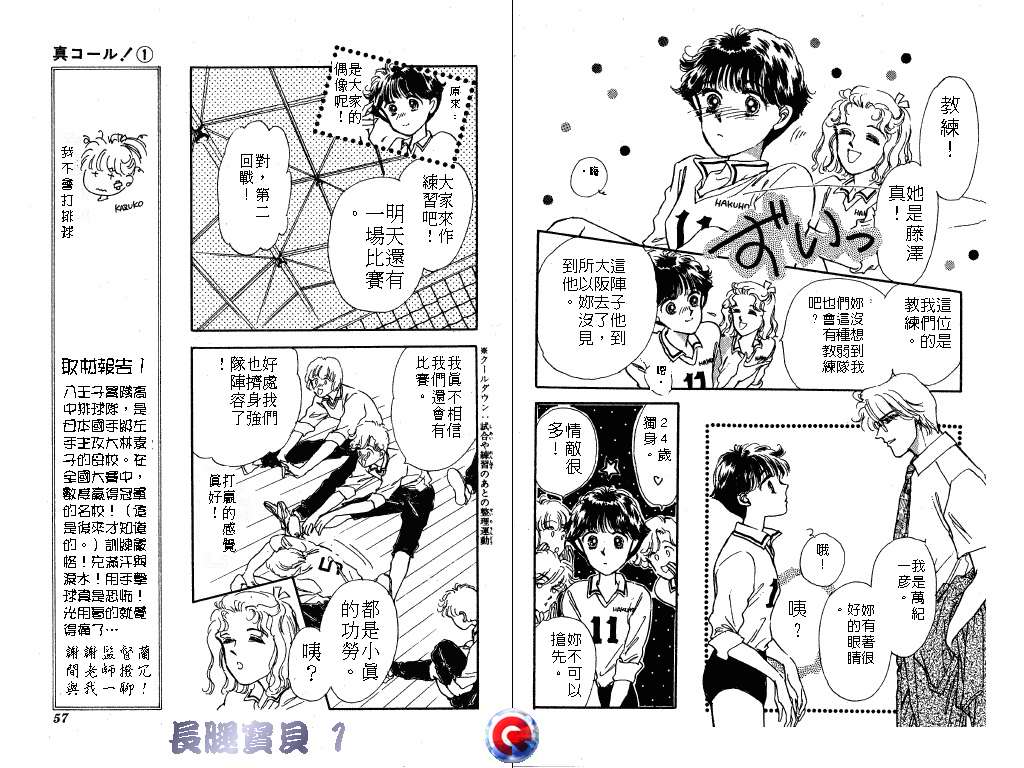 长腿宝贝韩漫全集-VOL1无删减无遮挡章节图片 
