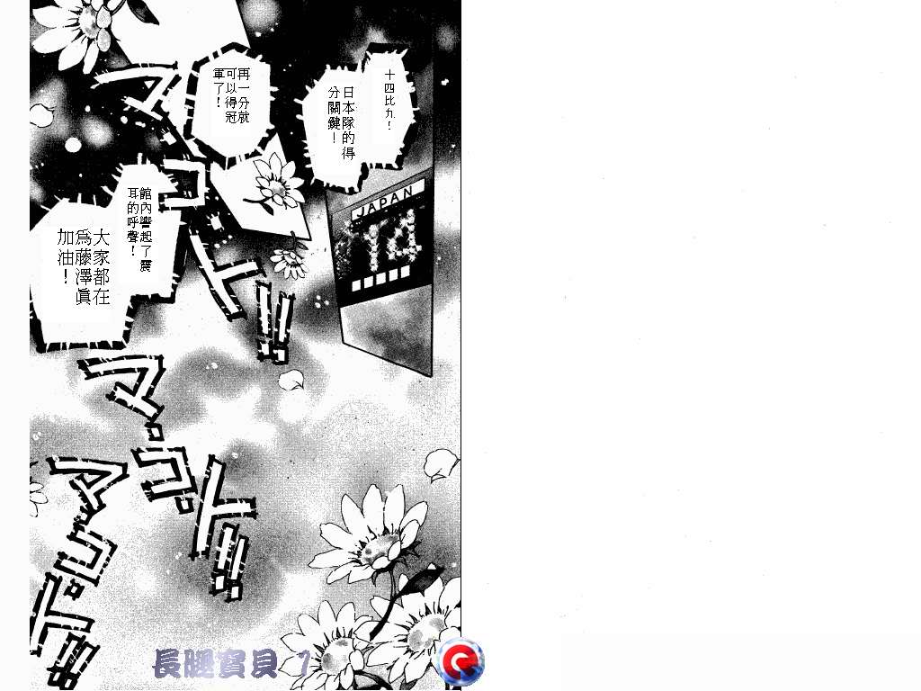 长腿宝贝韩漫全集-VOL1无删减无遮挡章节图片 