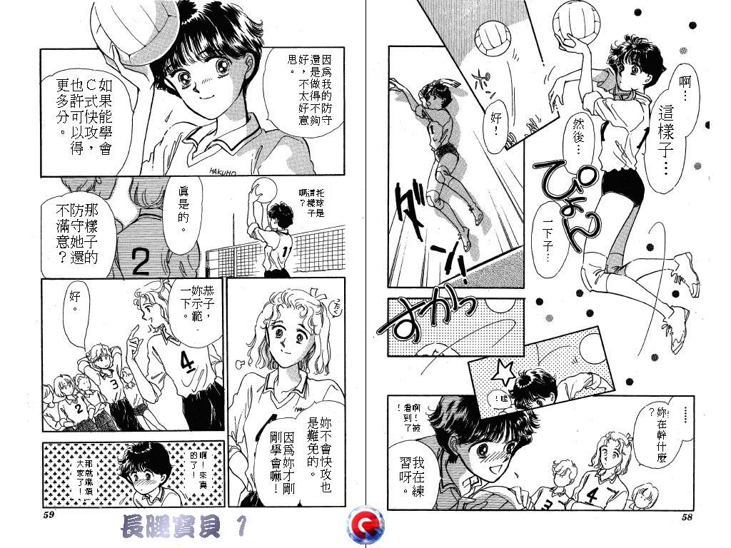 长腿宝贝韩漫全集-VOL1无删减无遮挡章节图片 