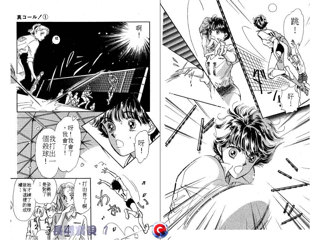 长腿宝贝韩漫全集-VOL1无删减无遮挡章节图片 