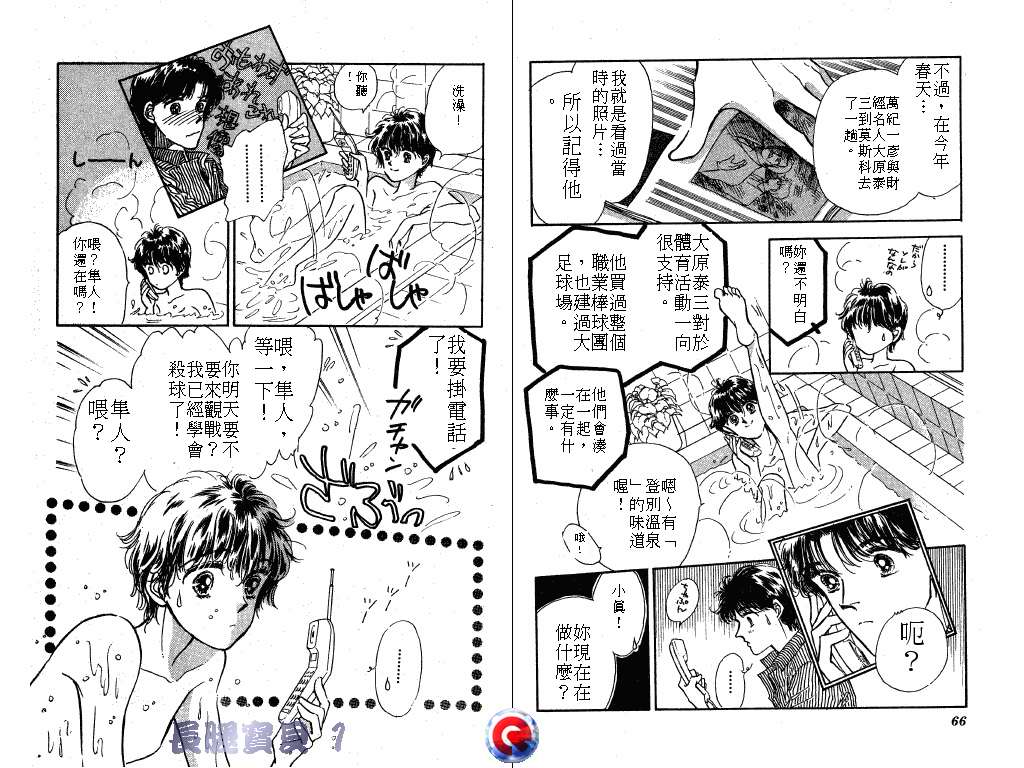 长腿宝贝韩漫全集-VOL1无删减无遮挡章节图片 