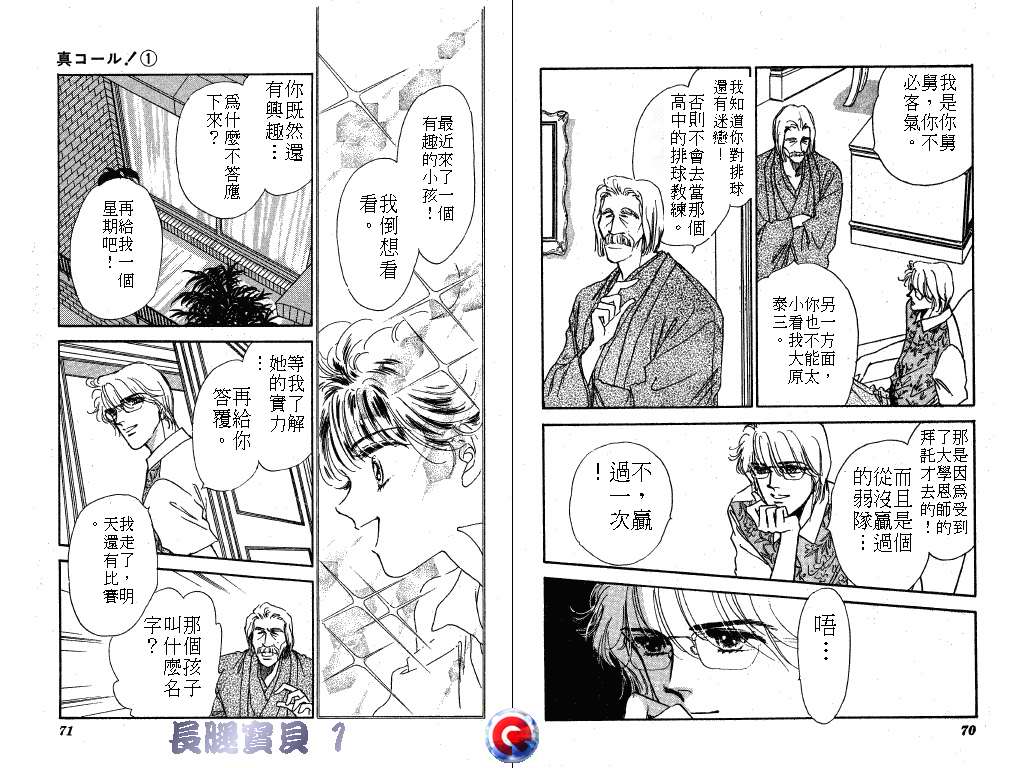 长腿宝贝韩漫全集-VOL1无删减无遮挡章节图片 