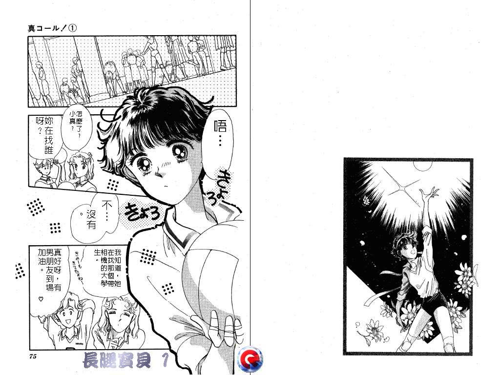 长腿宝贝韩漫全集-VOL1无删减无遮挡章节图片 