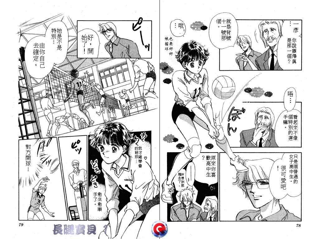 长腿宝贝韩漫全集-VOL1无删减无遮挡章节图片 