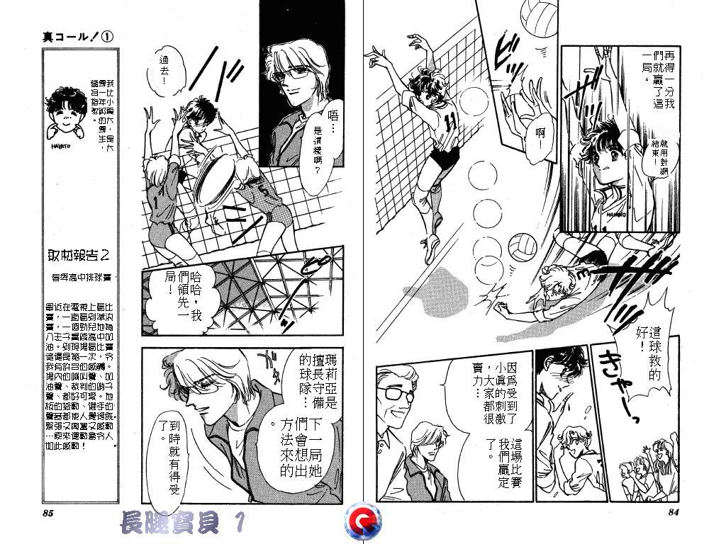 长腿宝贝韩漫全集-VOL1无删减无遮挡章节图片 
