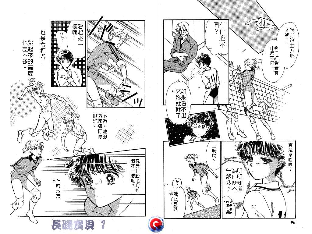 长腿宝贝韩漫全集-VOL1无删减无遮挡章节图片 