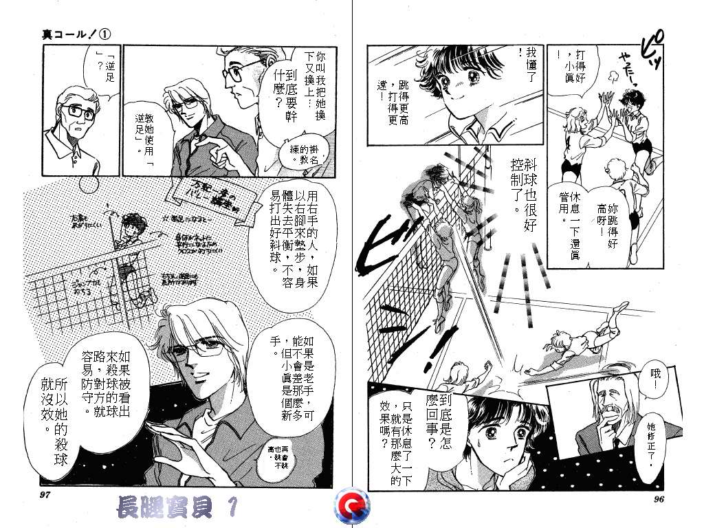 长腿宝贝韩漫全集-VOL1无删减无遮挡章节图片 