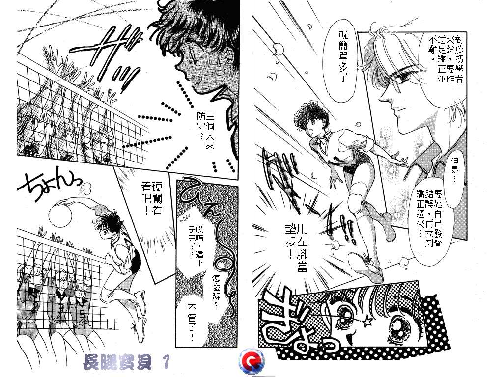 长腿宝贝韩漫全集-VOL1无删减无遮挡章节图片 
