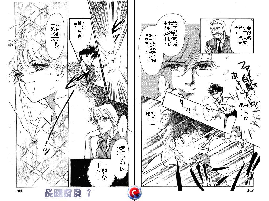 长腿宝贝韩漫全集-VOL1无删减无遮挡章节图片 