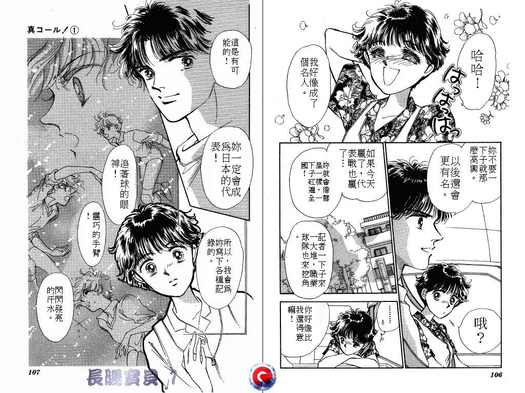 长腿宝贝韩漫全集-VOL1无删减无遮挡章节图片 