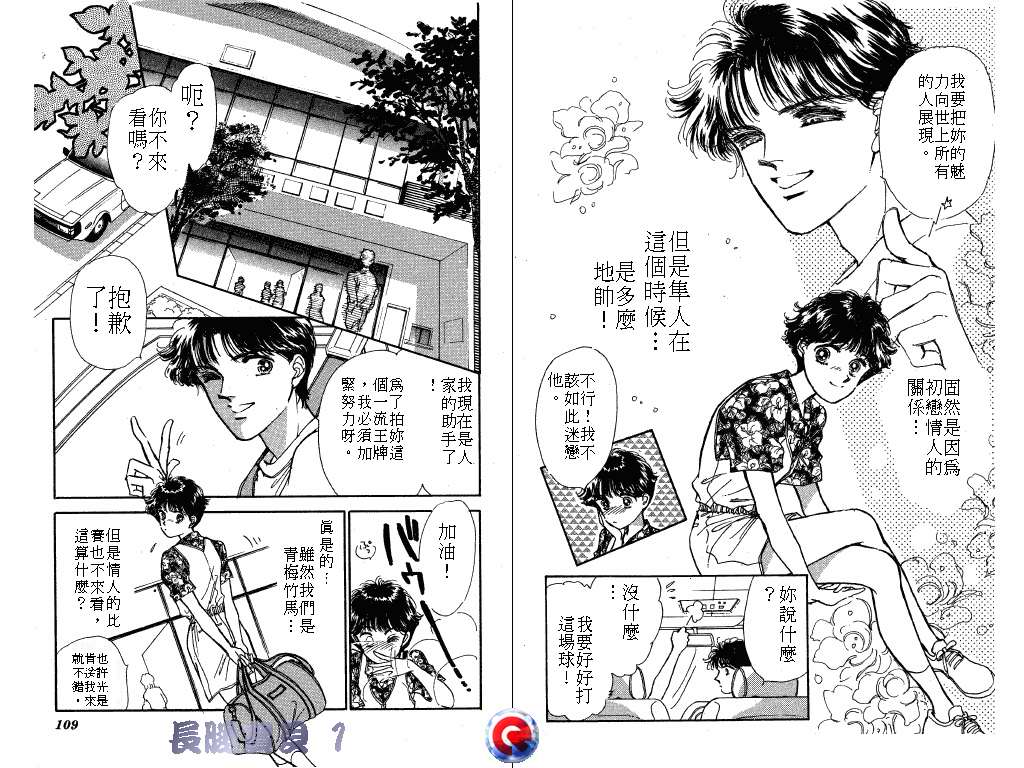 长腿宝贝韩漫全集-VOL1无删减无遮挡章节图片 