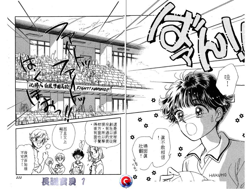 长腿宝贝韩漫全集-VOL1无删减无遮挡章节图片 