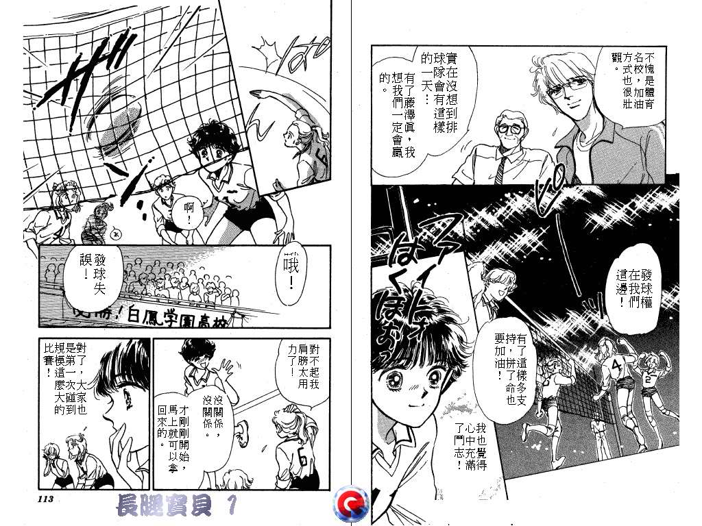 长腿宝贝韩漫全集-VOL1无删减无遮挡章节图片 