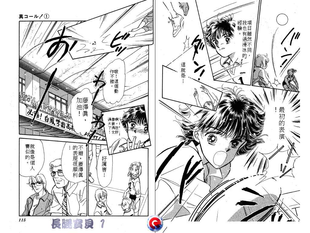 长腿宝贝韩漫全集-VOL1无删减无遮挡章节图片 