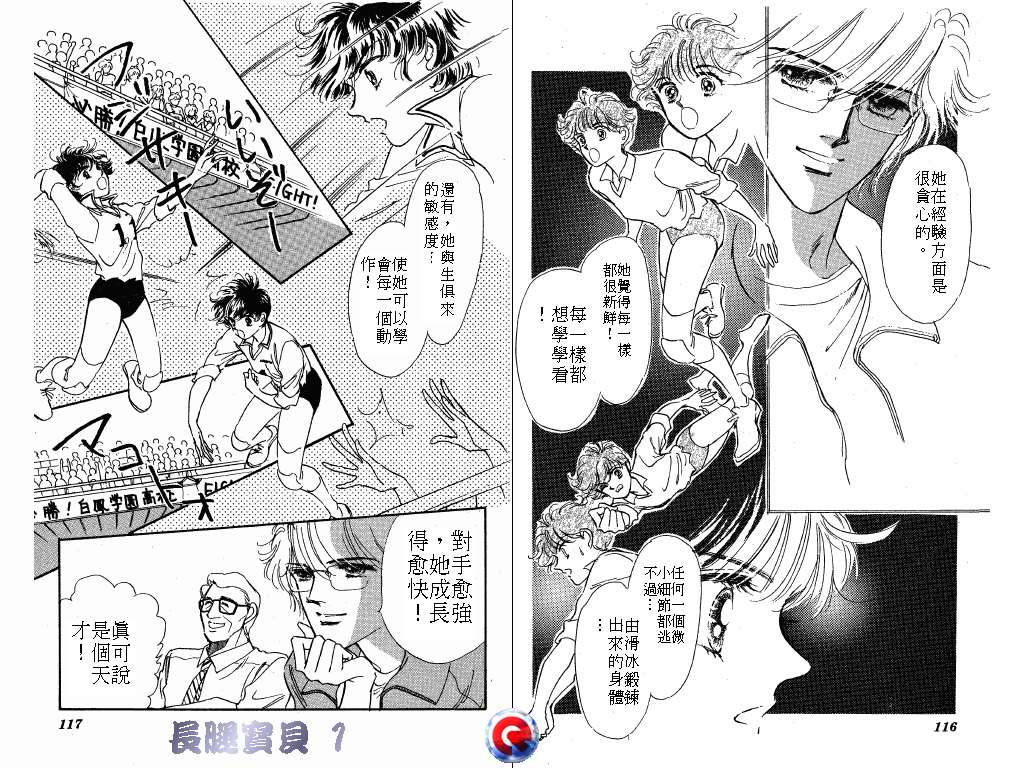 长腿宝贝韩漫全集-VOL1无删减无遮挡章节图片 