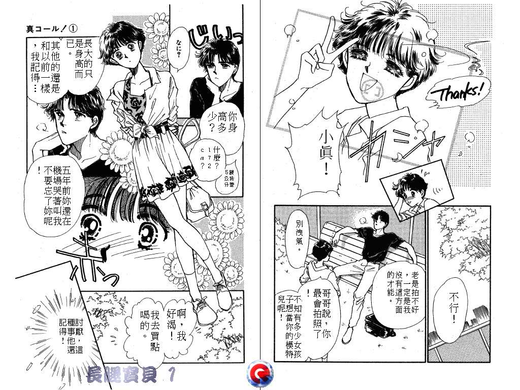 长腿宝贝韩漫全集-VOL1无删减无遮挡章节图片 