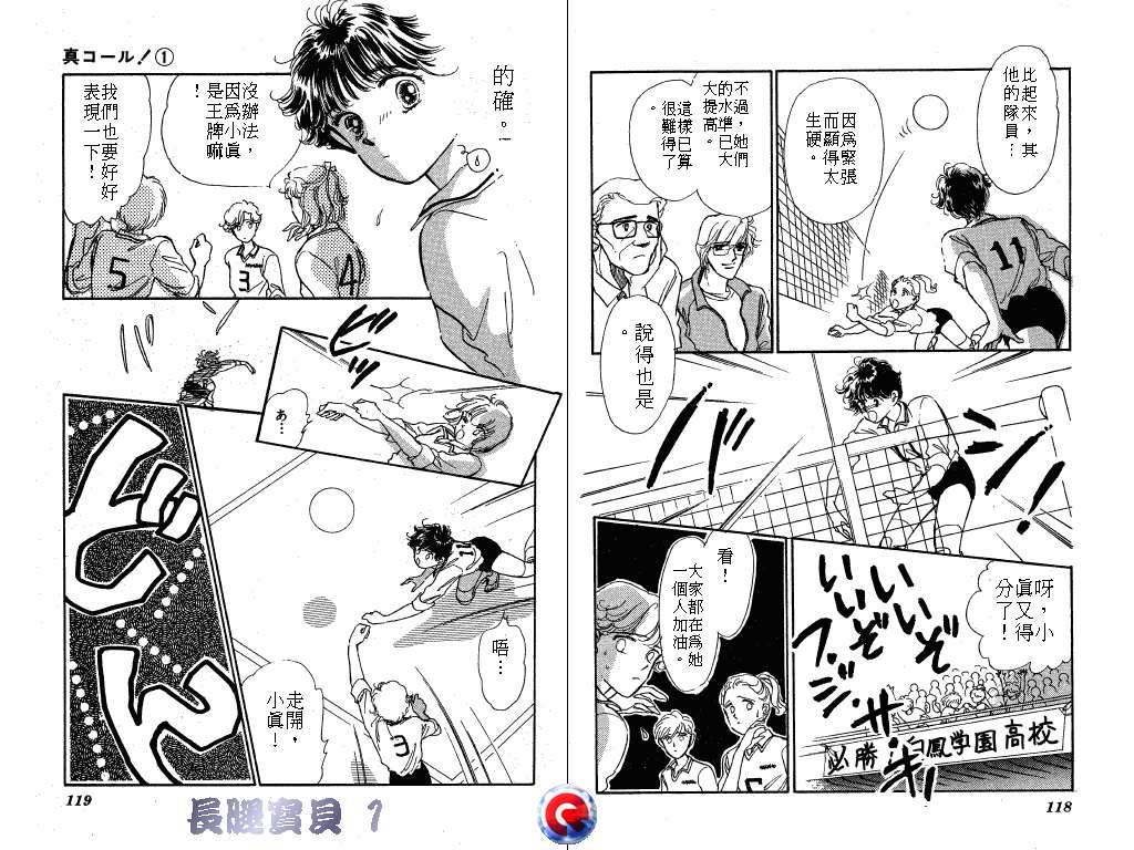 长腿宝贝韩漫全集-VOL1无删减无遮挡章节图片 