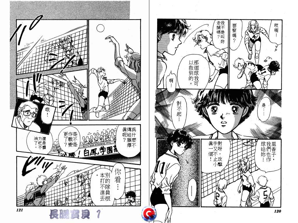 长腿宝贝韩漫全集-VOL1无删减无遮挡章节图片 
