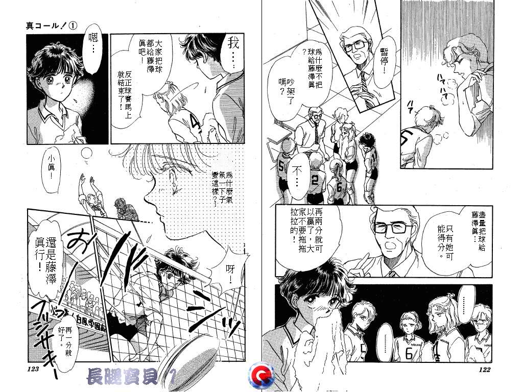 长腿宝贝韩漫全集-VOL1无删减无遮挡章节图片 