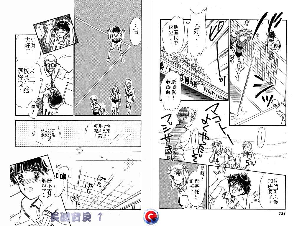 长腿宝贝韩漫全集-VOL1无删减无遮挡章节图片 