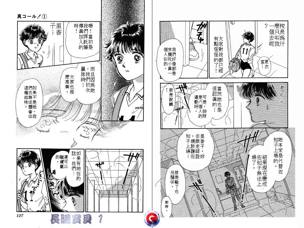 长腿宝贝韩漫全集-VOL1无删减无遮挡章节图片 