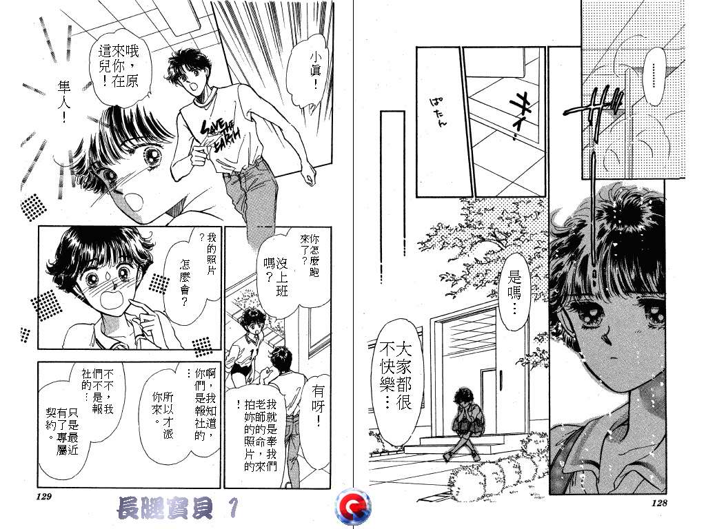 长腿宝贝韩漫全集-VOL1无删减无遮挡章节图片 