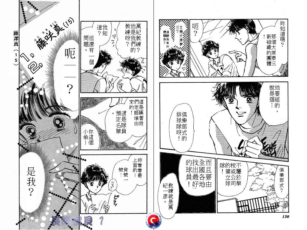 长腿宝贝韩漫全集-VOL1无删减无遮挡章节图片 