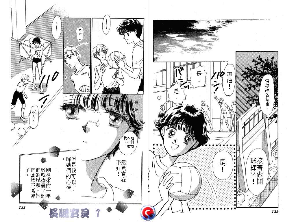 长腿宝贝韩漫全集-VOL1无删减无遮挡章节图片 