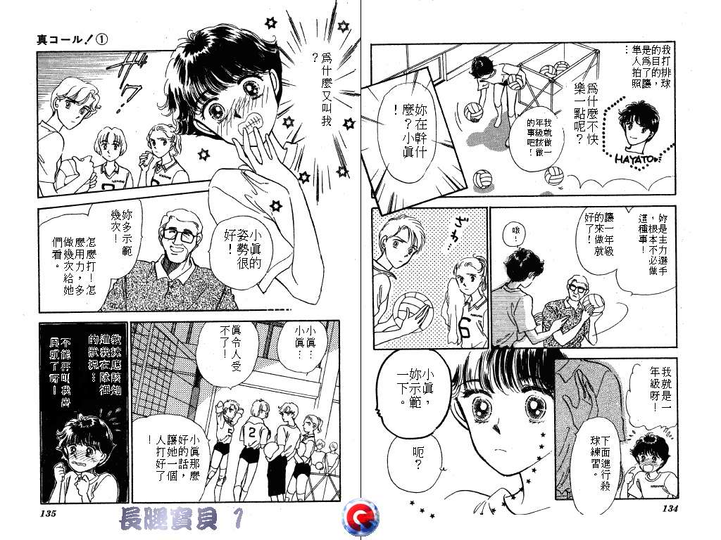 长腿宝贝韩漫全集-VOL1无删减无遮挡章节图片 