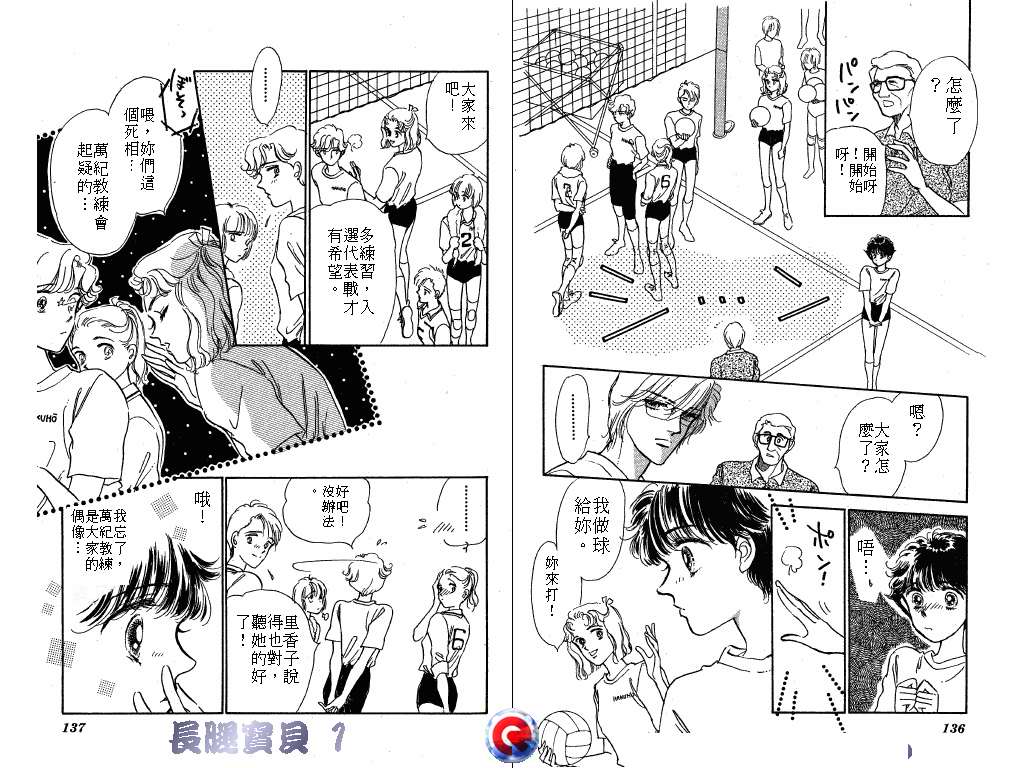 长腿宝贝韩漫全集-VOL1无删减无遮挡章节图片 