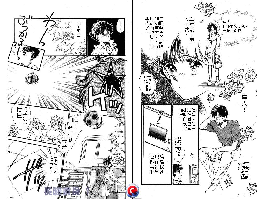 长腿宝贝韩漫全集-VOL1无删减无遮挡章节图片 