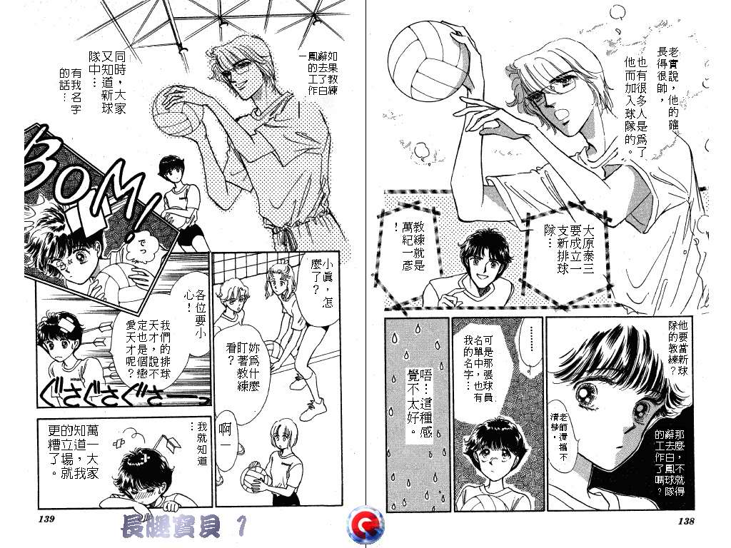 长腿宝贝韩漫全集-VOL1无删减无遮挡章节图片 