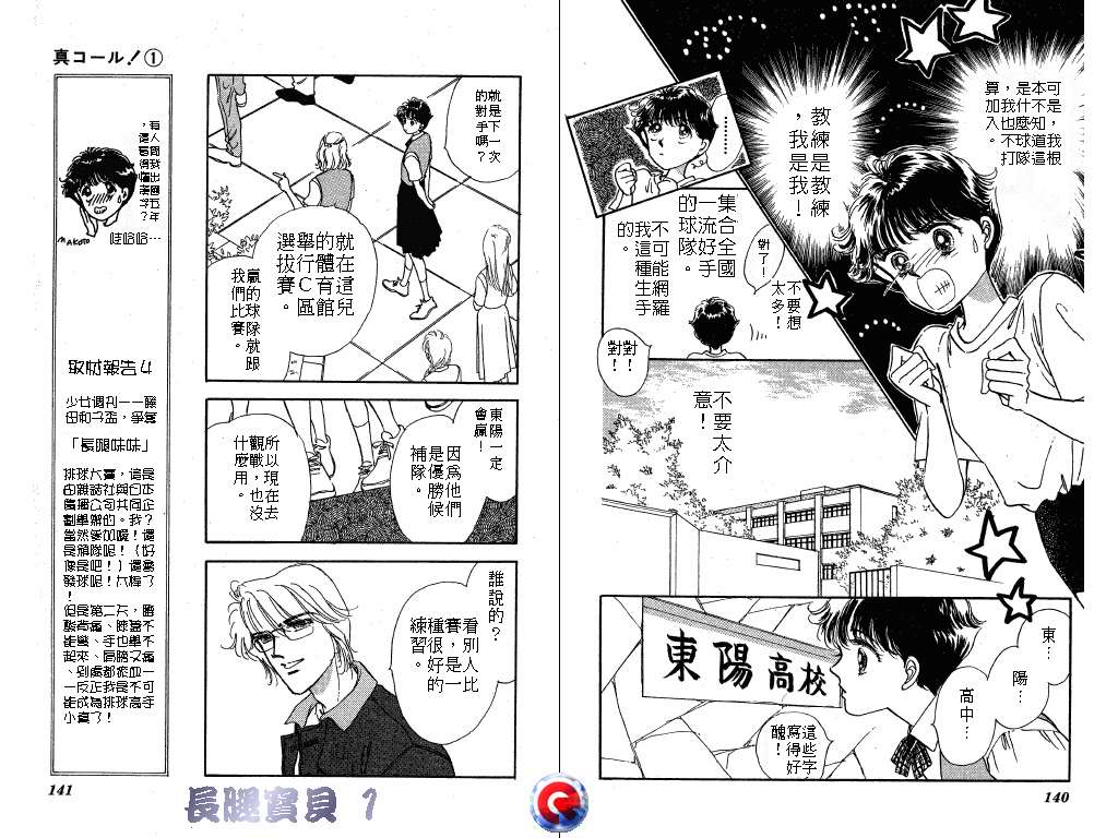 长腿宝贝韩漫全集-VOL1无删减无遮挡章节图片 