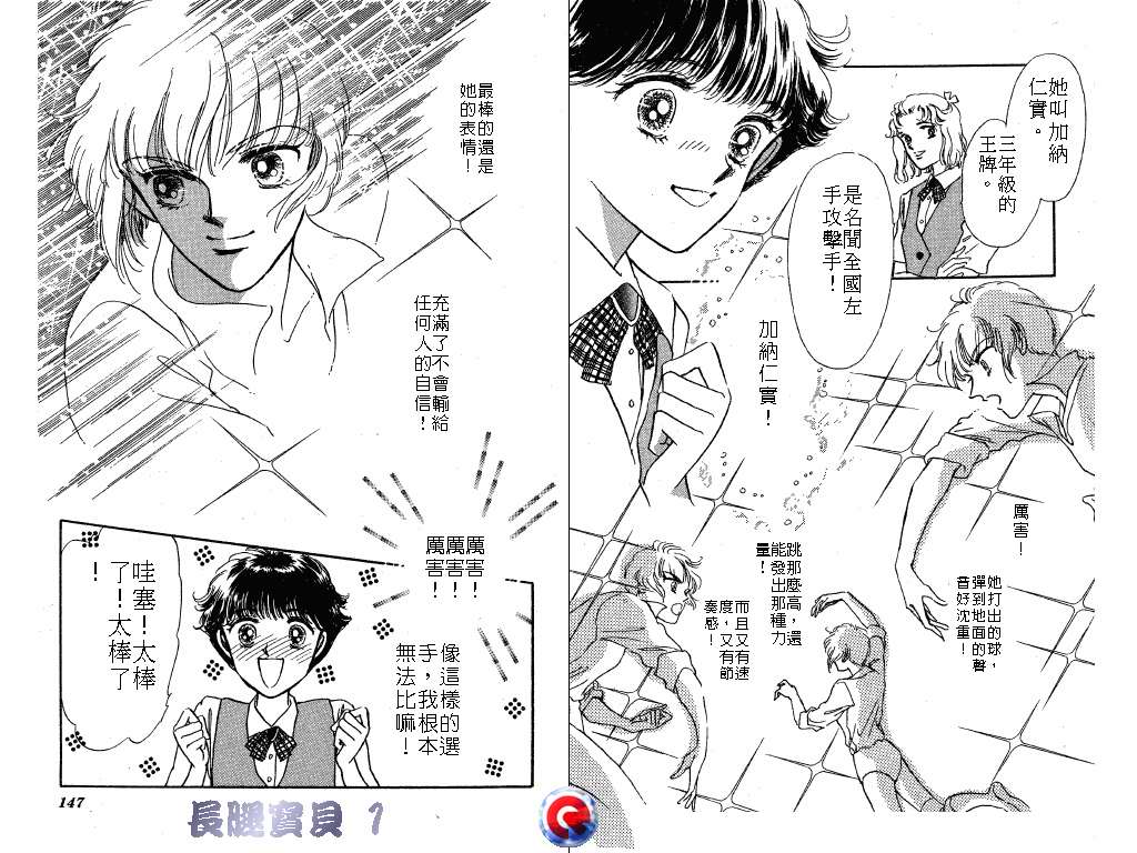 长腿宝贝韩漫全集-VOL1无删减无遮挡章节图片 