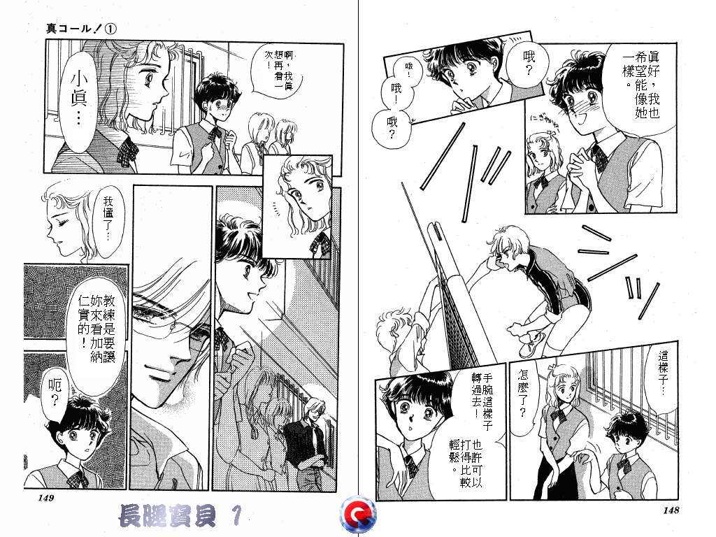 长腿宝贝韩漫全集-VOL1无删减无遮挡章节图片 