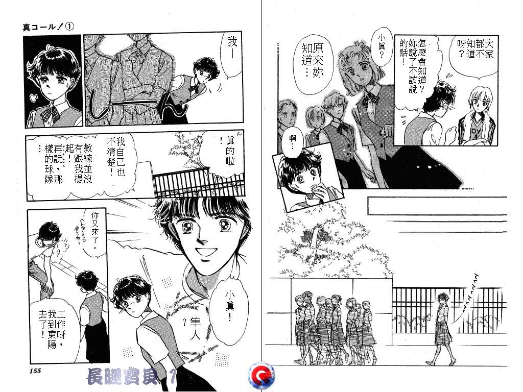 长腿宝贝韩漫全集-VOL1无删减无遮挡章节图片 