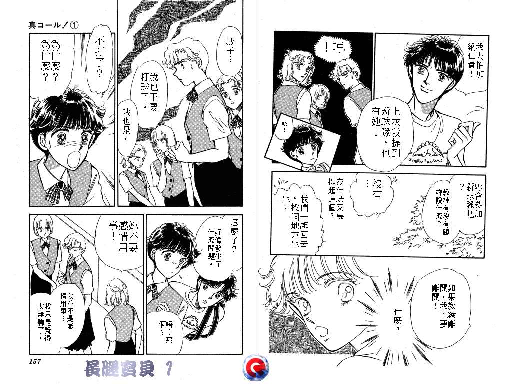 长腿宝贝韩漫全集-VOL1无删减无遮挡章节图片 