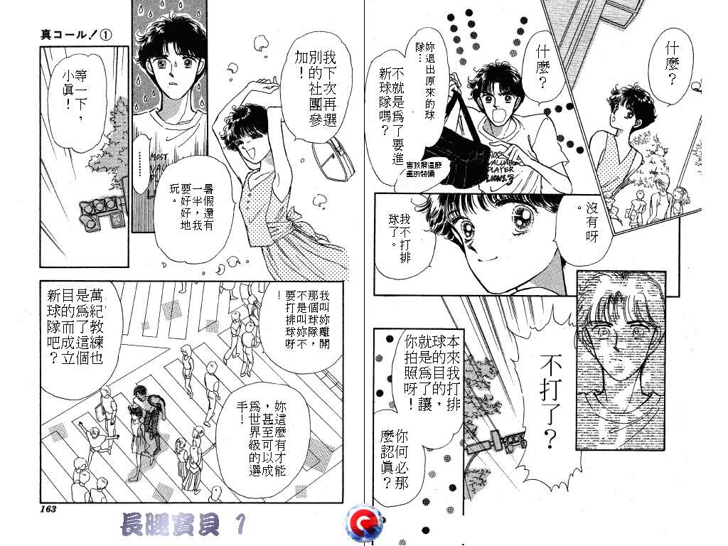 长腿宝贝韩漫全集-VOL1无删减无遮挡章节图片 