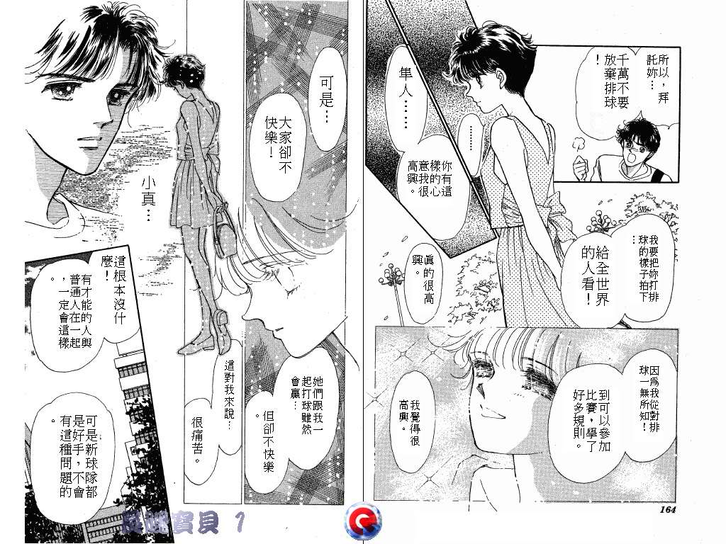 长腿宝贝韩漫全集-VOL1无删减无遮挡章节图片 
