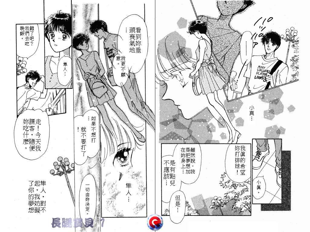 长腿宝贝韩漫全集-VOL1无删减无遮挡章节图片 
