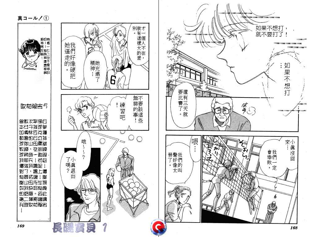 长腿宝贝韩漫全集-VOL1无删减无遮挡章节图片 